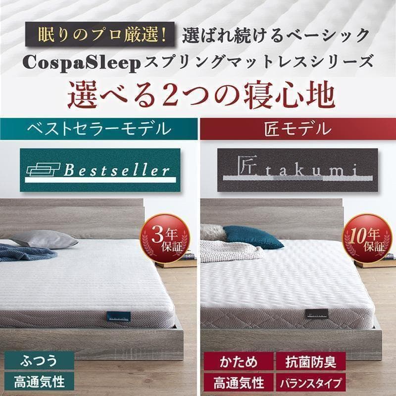 セール！新品 送料込 セミダブルベッド マットレス付 棚 コンセント付 SG