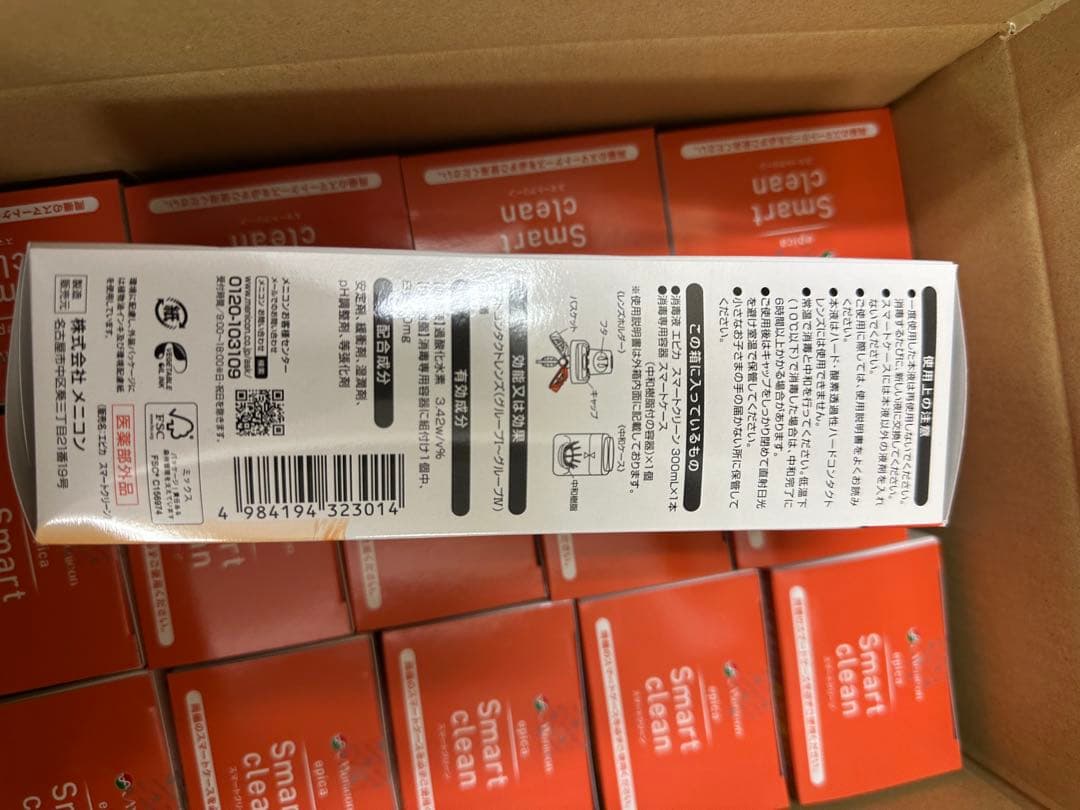 Smart Clean ソフトコンタクト洗浄液 35日分15個