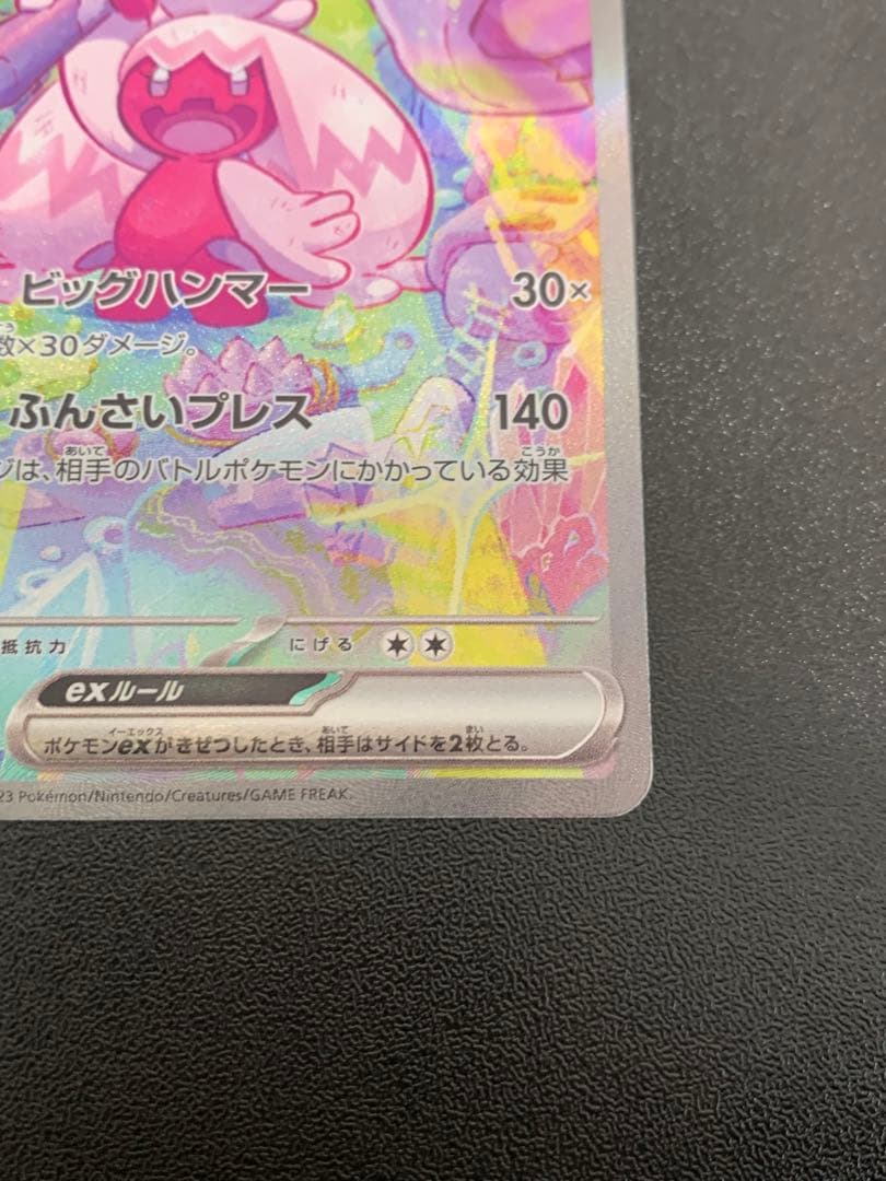 デカヌチャンex SAR クレイバースト 093/071 ポケモンカード - メルカリ