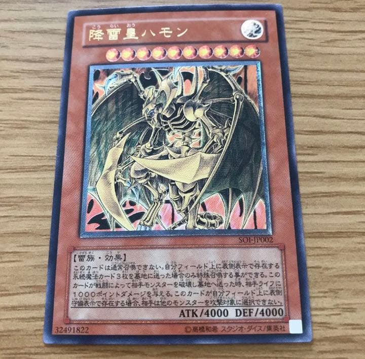 遊戯王 三幻魔 ラビエル ハモン ウリア - メルカリ