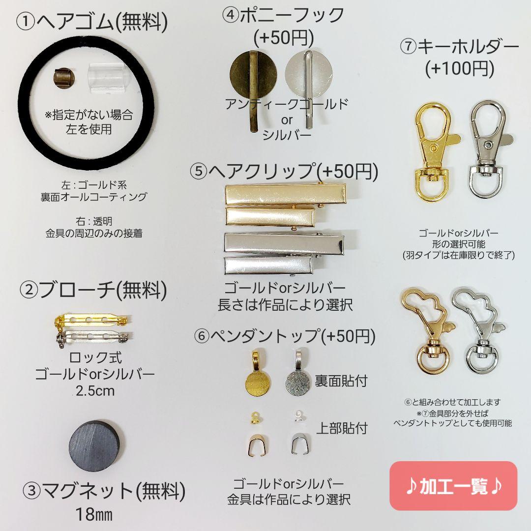 レジン　ハンドメイド　148