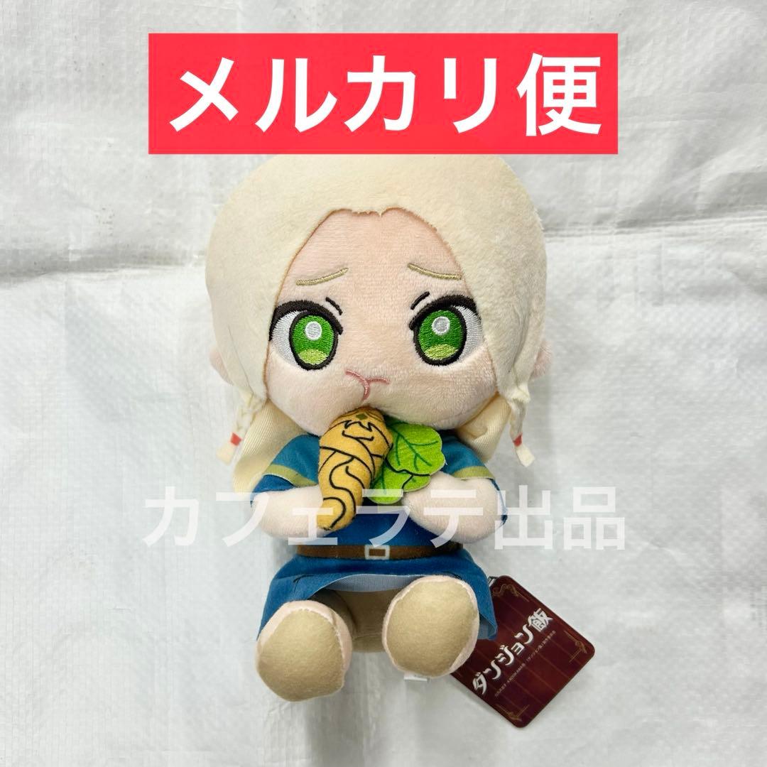 ダンジョン飯 もぐもぐぶるぶる ぬいぐるみ vol.1 マルシル - メルカリ