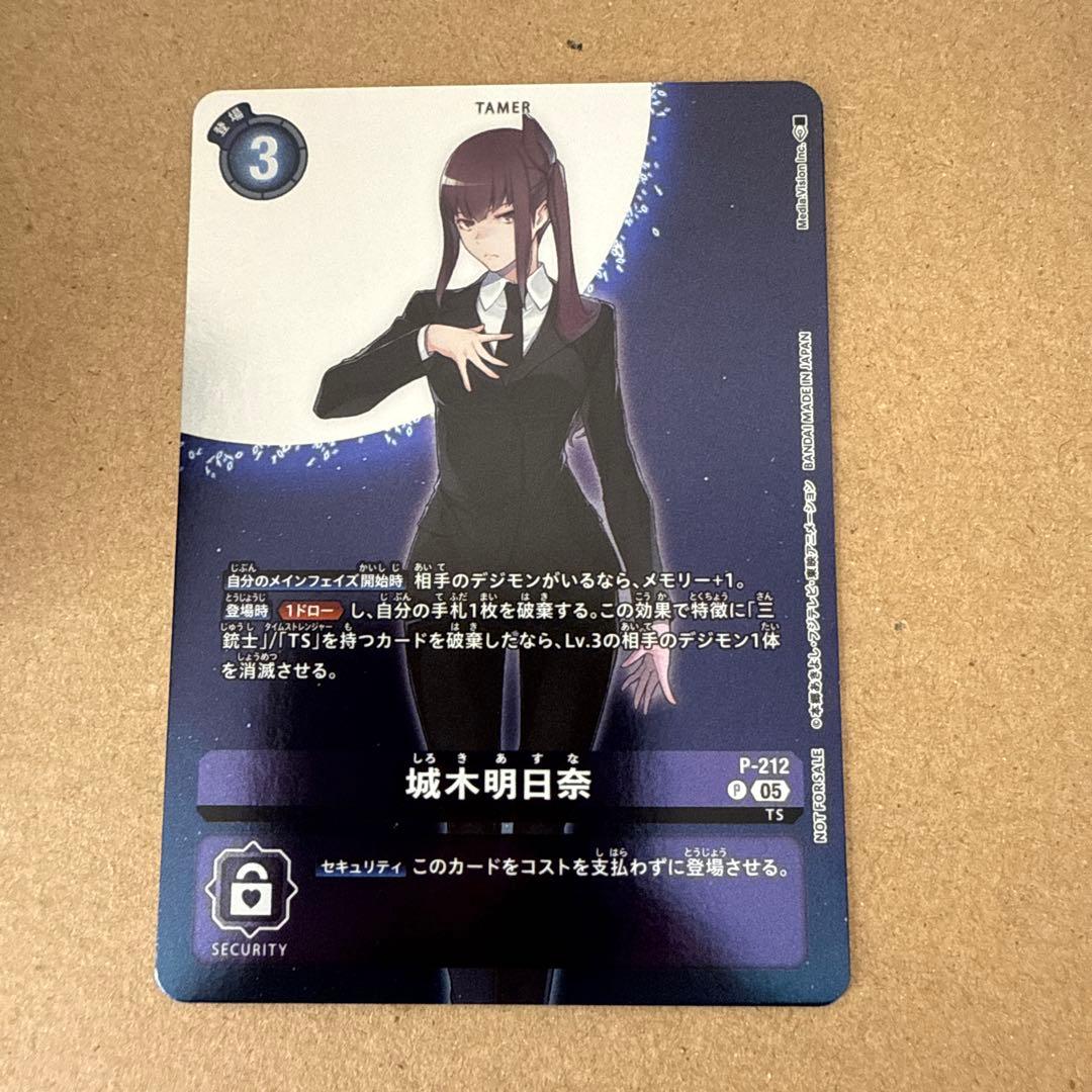 デジモンカード 城木明日奈 - メルカリ