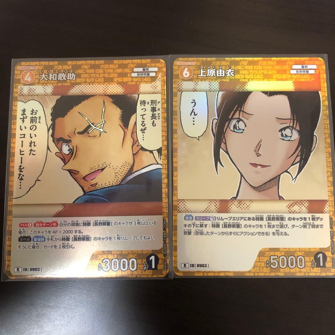 美品)名探偵コナン 大和敢助 上原由衣 R - メルカリ