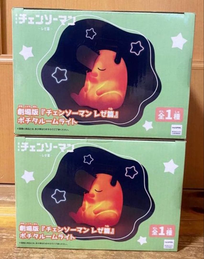 劇場版『チェンソーマンレゼ編』ポチタルームライト　2個セット