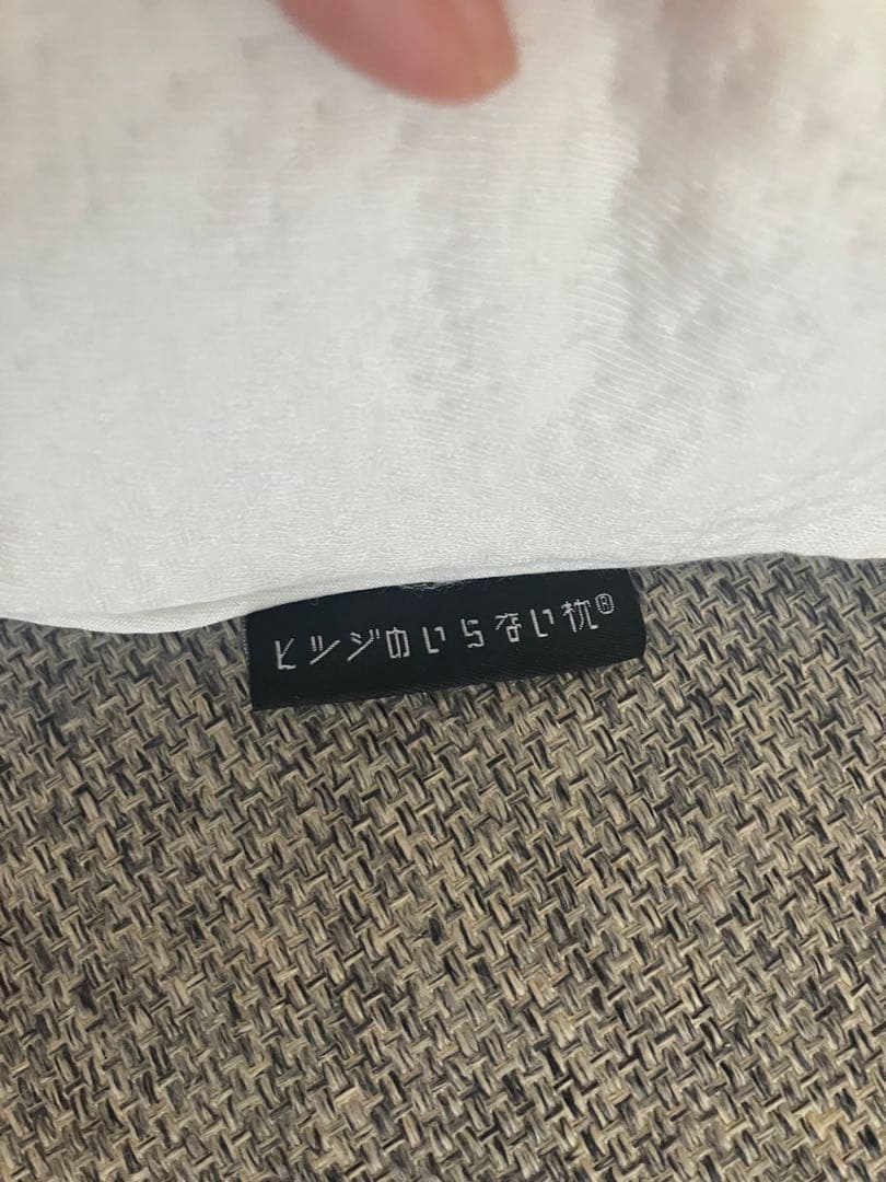 ヒツジのいらない枕 テンセルカバー付き