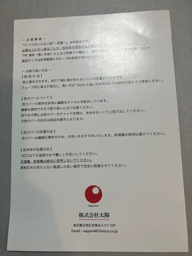 ヒツジのいらない枕 テンセルカバー付き