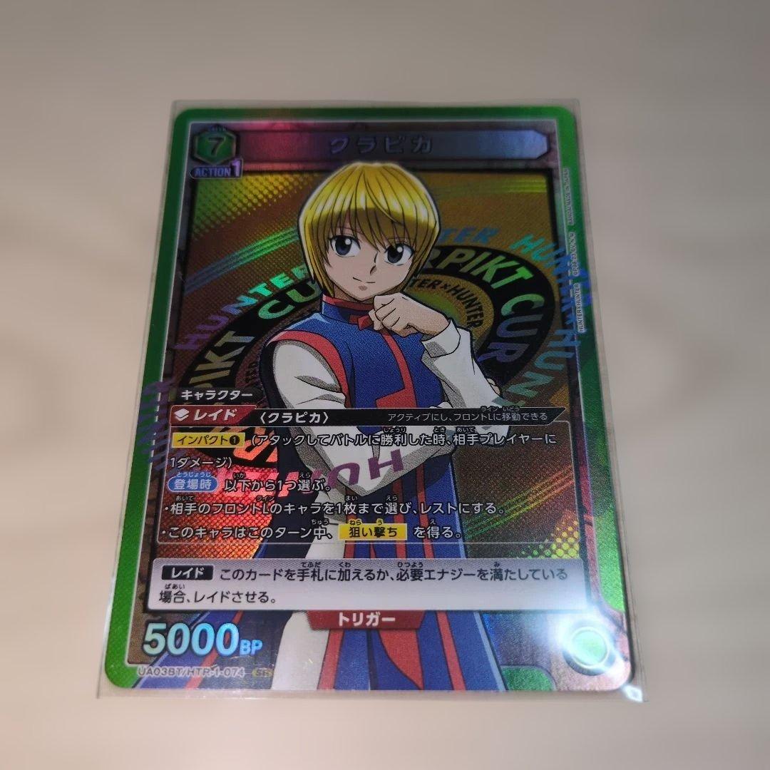 ユニアリ ハンターハンター クラピカ SR - メルカリ