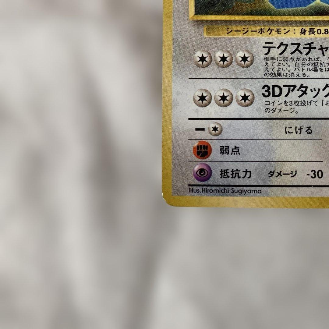 かっこいいポリゴン_「ニンテンドー64Wゲットだぜキャンペーン