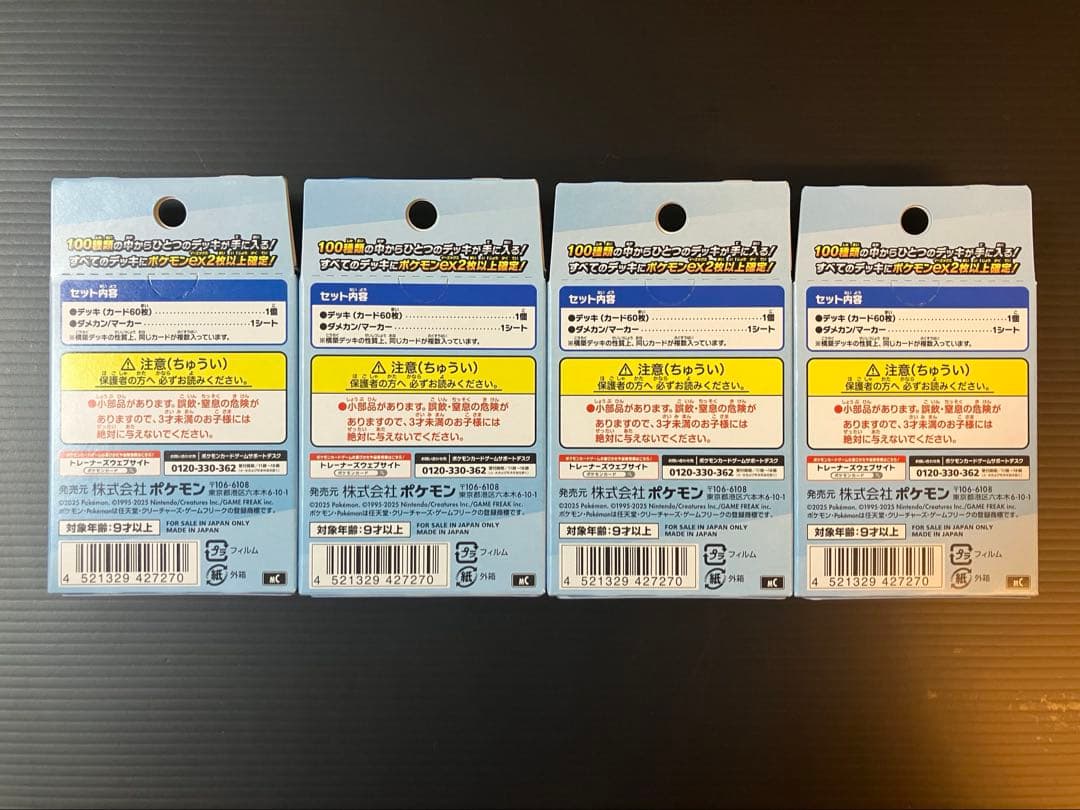ポケモンカード スタートデッキ100 4BOX 新品未開封 2ケ付き