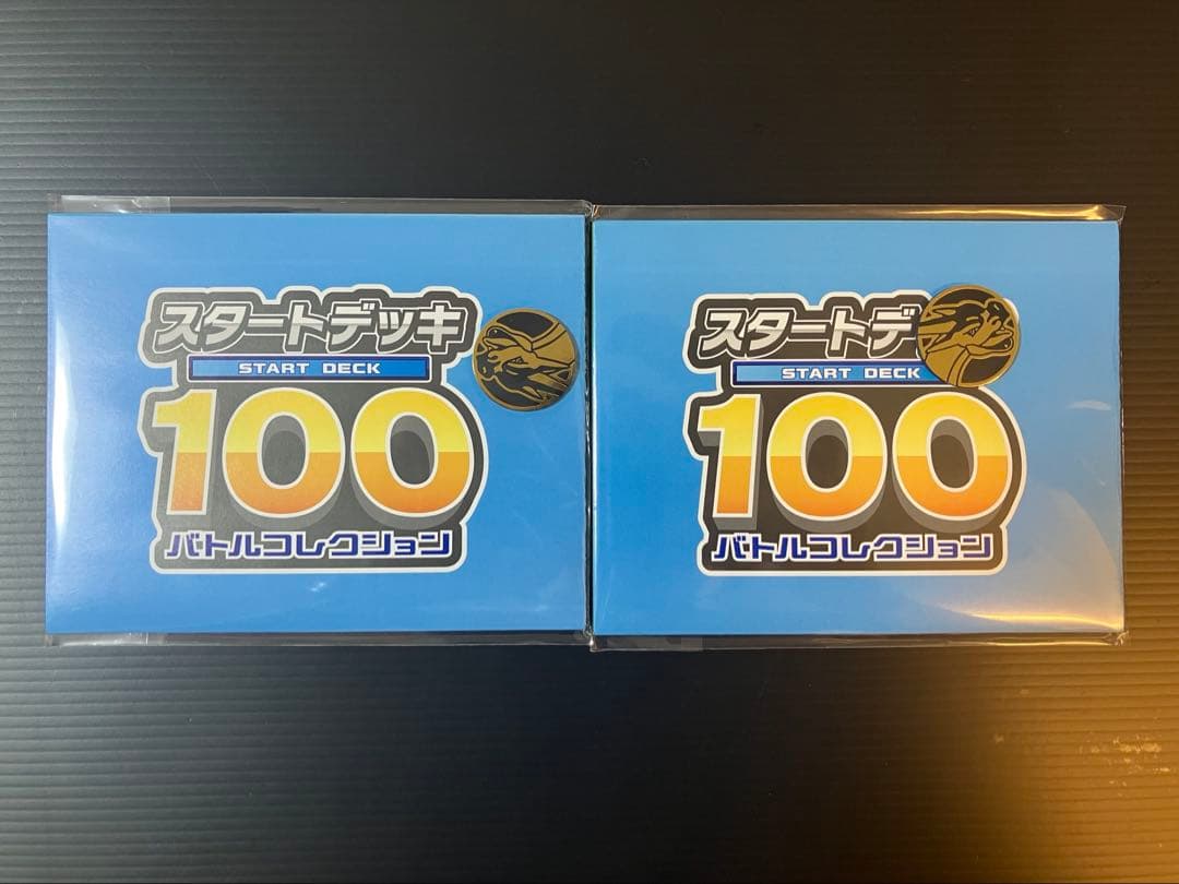 ポケモンカード スタートデッキ100 4BOX 新品未開封 2ケ付き