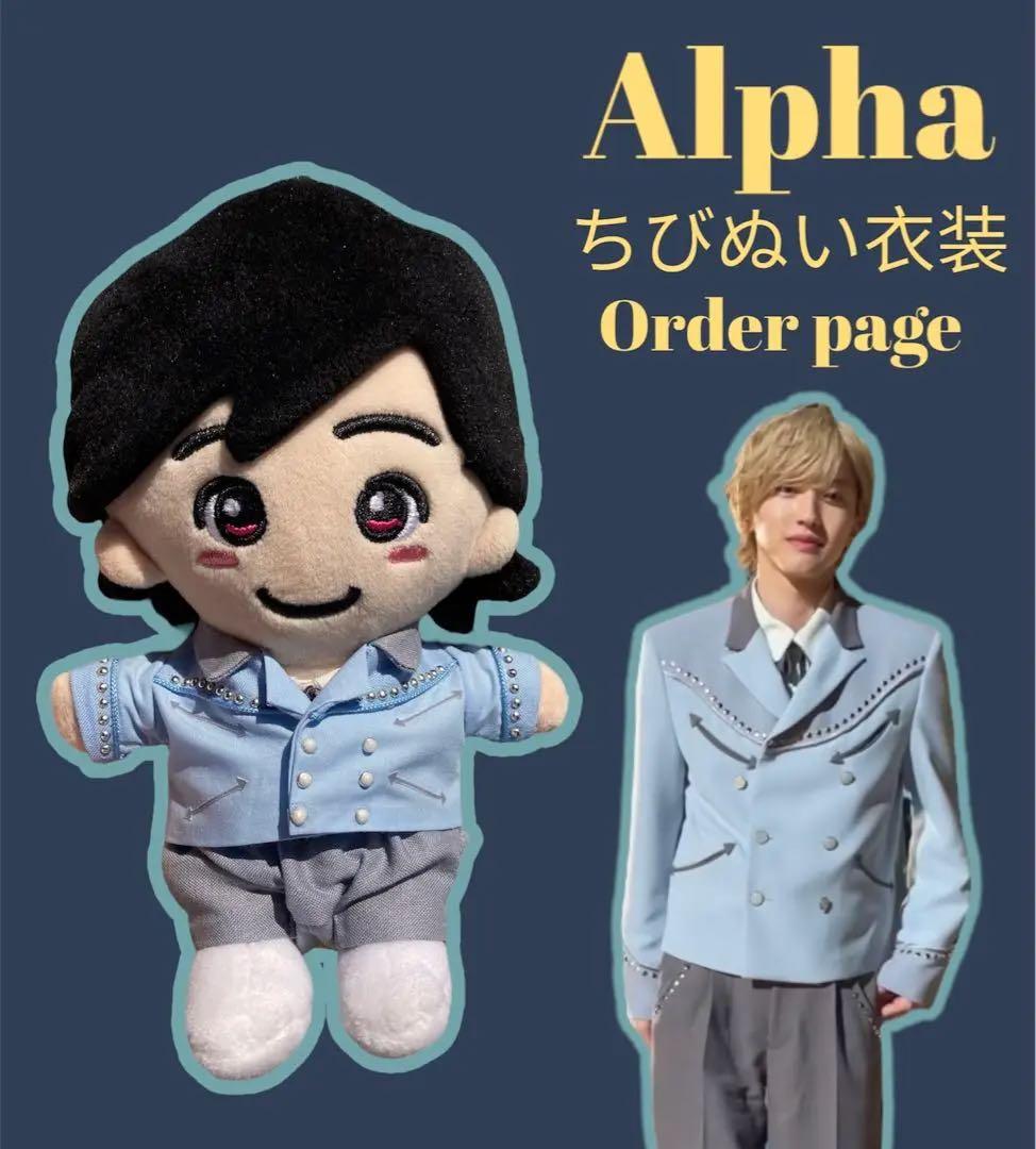 ちびぬい服 なにわ男子 大橋和也 Alpha - メルカリ