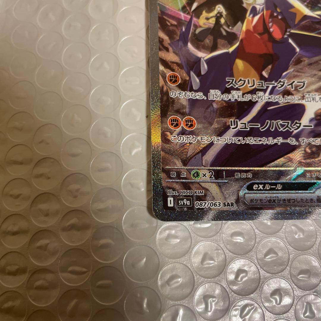 も*ゃ様 シロナのガブリアスex SAR SV9a 熱風のアリーナ 087/06 - メルカリ