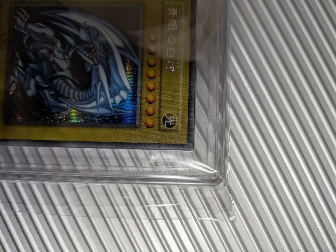 ARS10+ シクブル 海馬セット 青眼の白龍 プロモ 金箔鑑定書付き - メルカリ