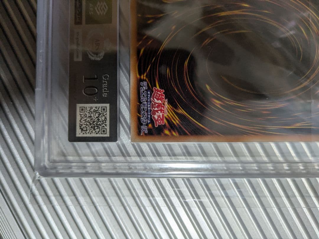 ARS10+ シクブル 海馬セット 青眼の白龍 プロモ 金箔鑑定書付き - メルカリ