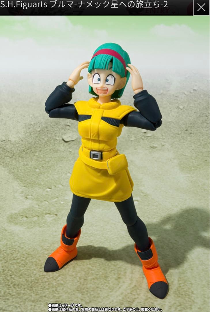 フィギュアーツ　ブルマ　ナメック星への旅立ち