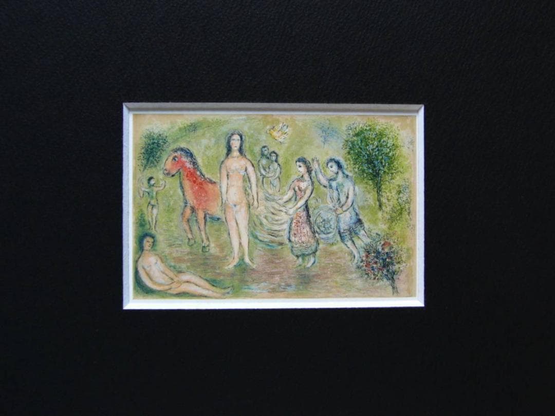 マルク・シャガール,【オデュッセイア「ナウシカの前のオデュッセウス