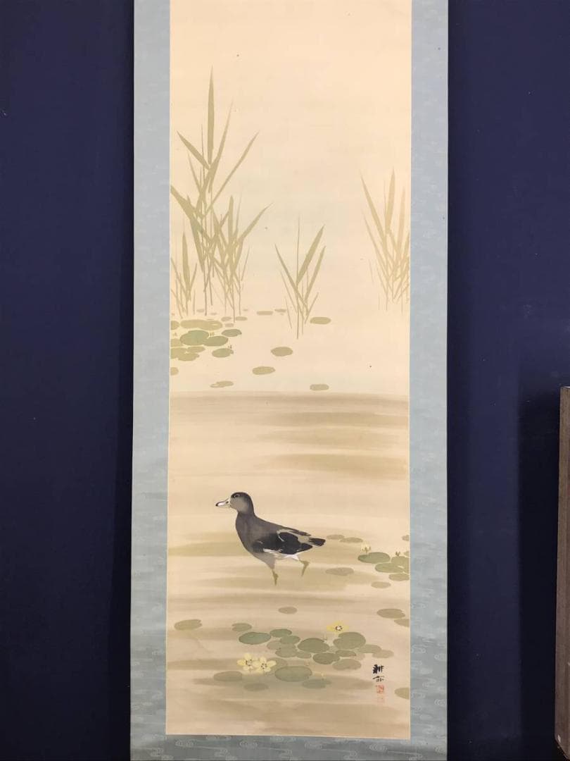【真作】五島耕畝/芦に水鳥図/花鳥図/掛軸☆宝船☆AD-492