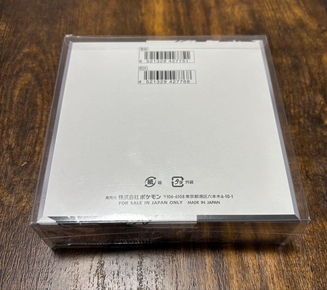 新品未開封　シュリンク付き　ポケモンカードゲーム　ブラックボルト