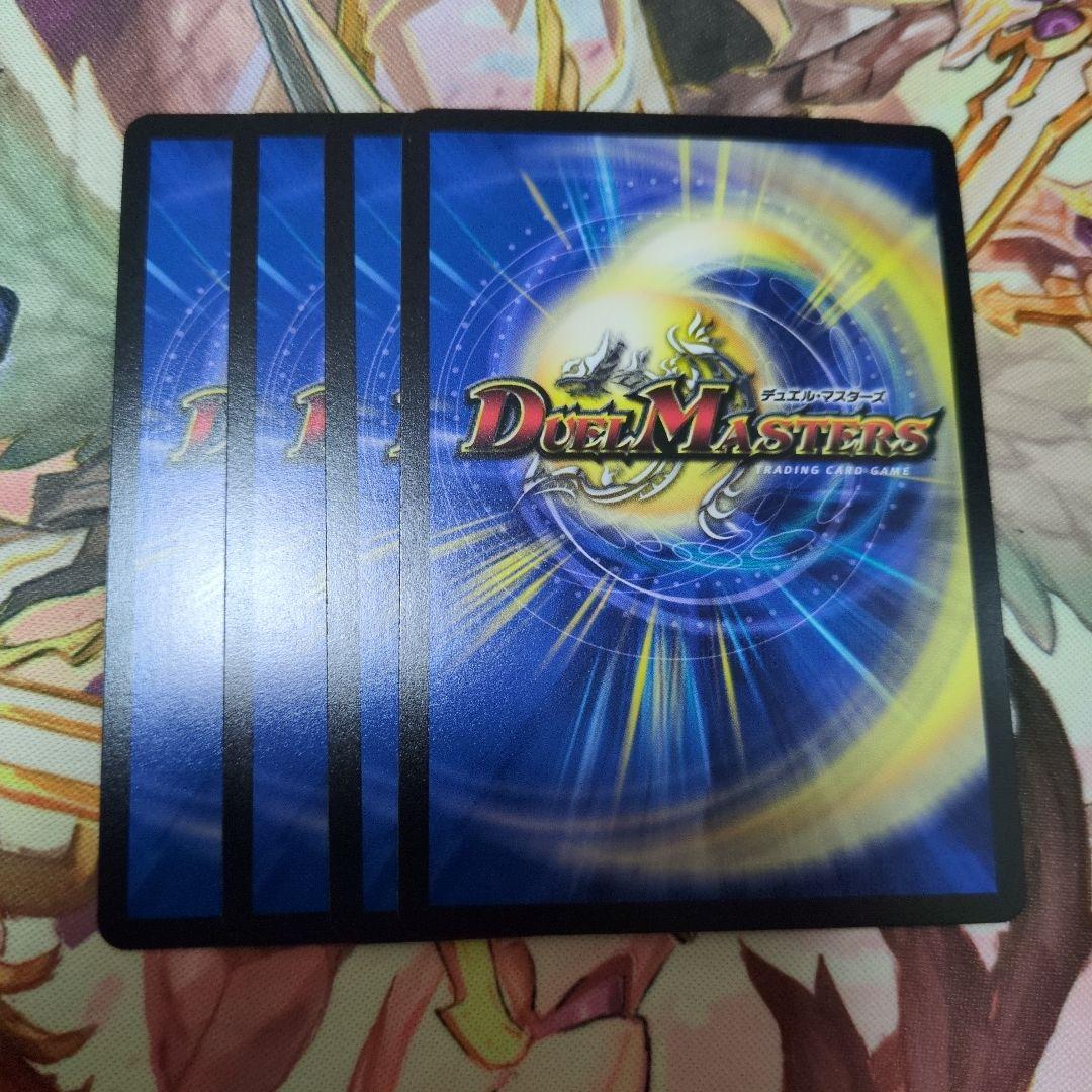 デュエルマスターズ ミラクルステラ 4枚