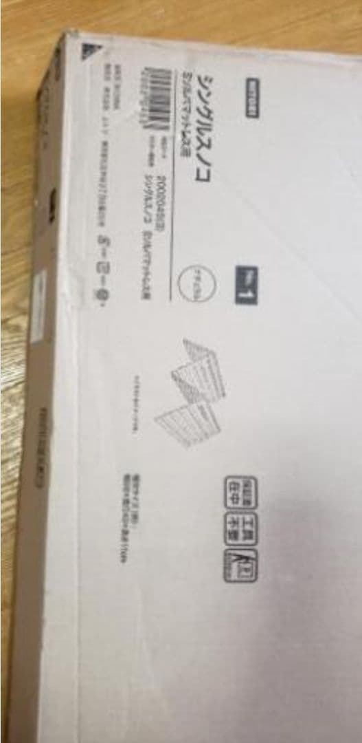 シングルスノコ 2つ！