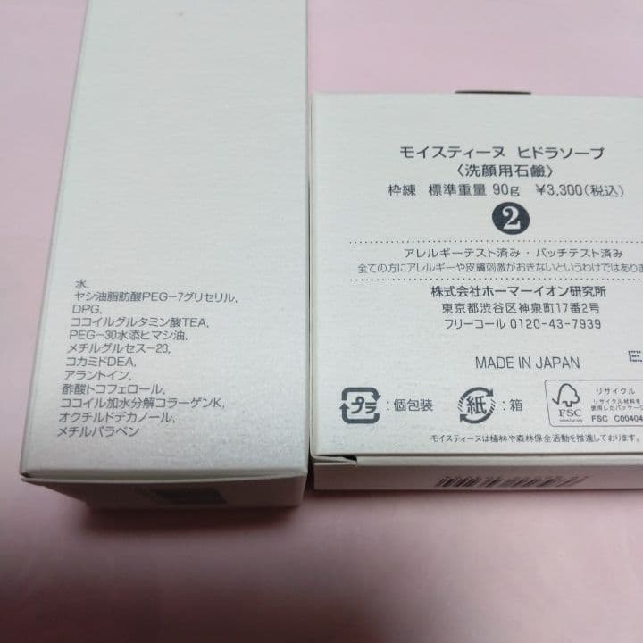 クレンジングセラム. ヒドラソープ.洗顔用泡立てネット