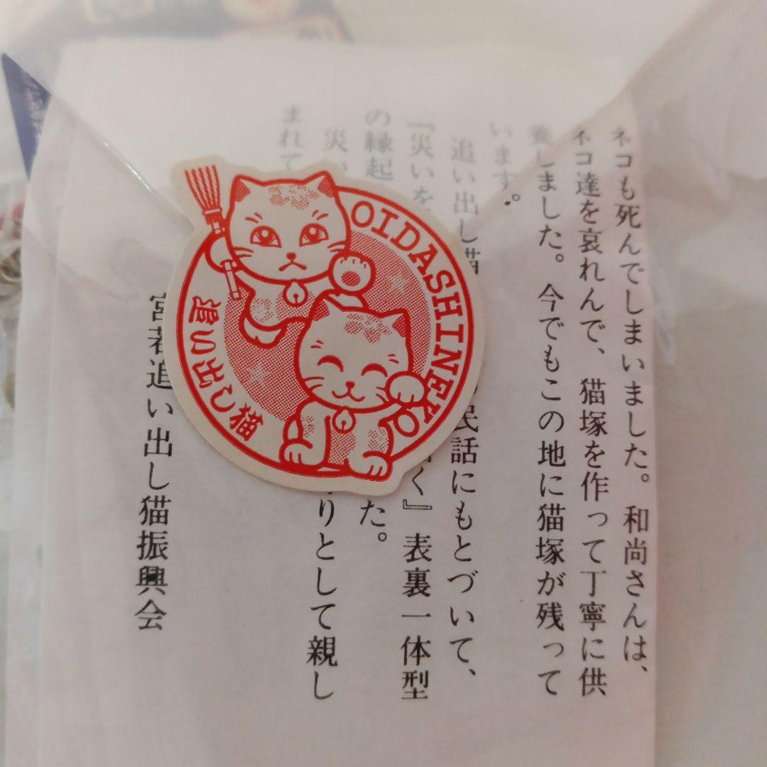 ☆希少☆ ご当地キティ 福岡 宮若 追い出し猫バージョンキティ - メルカリ