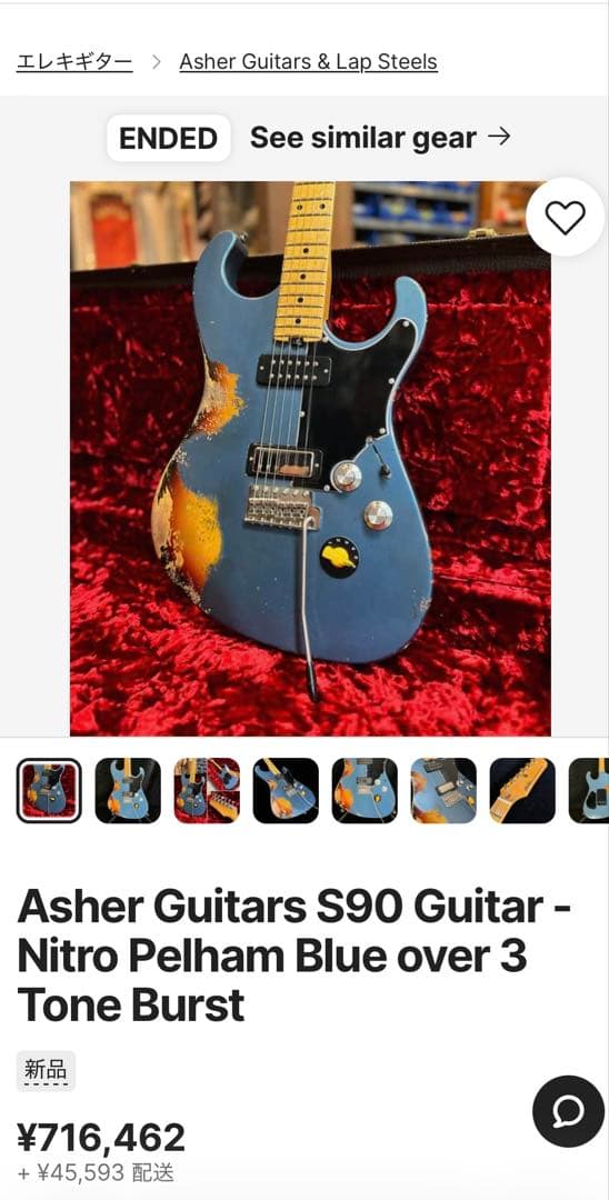 Asher Guitars S90 - メルカリ