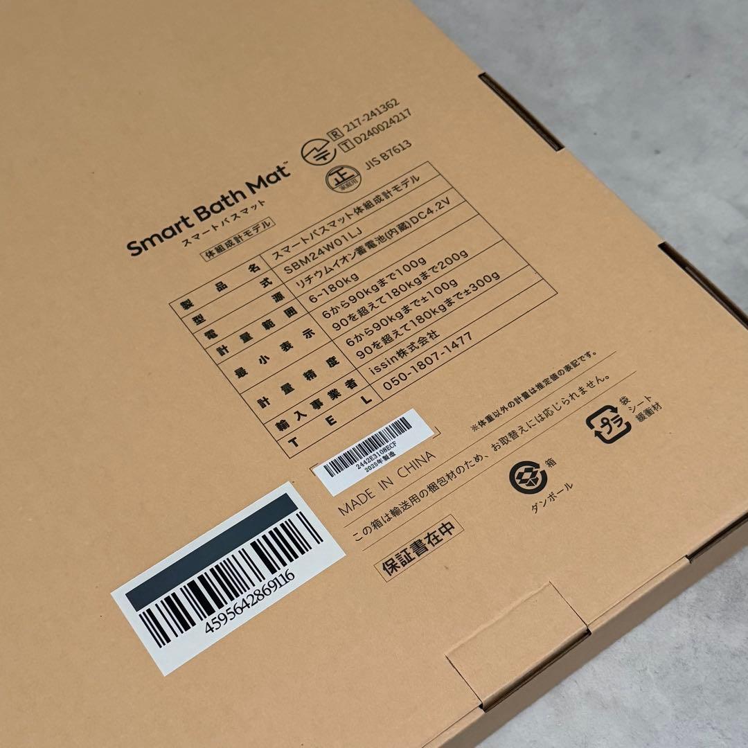 新品 issin スマートバスマット 体組成計モデル 珪藻土マット（グレー）