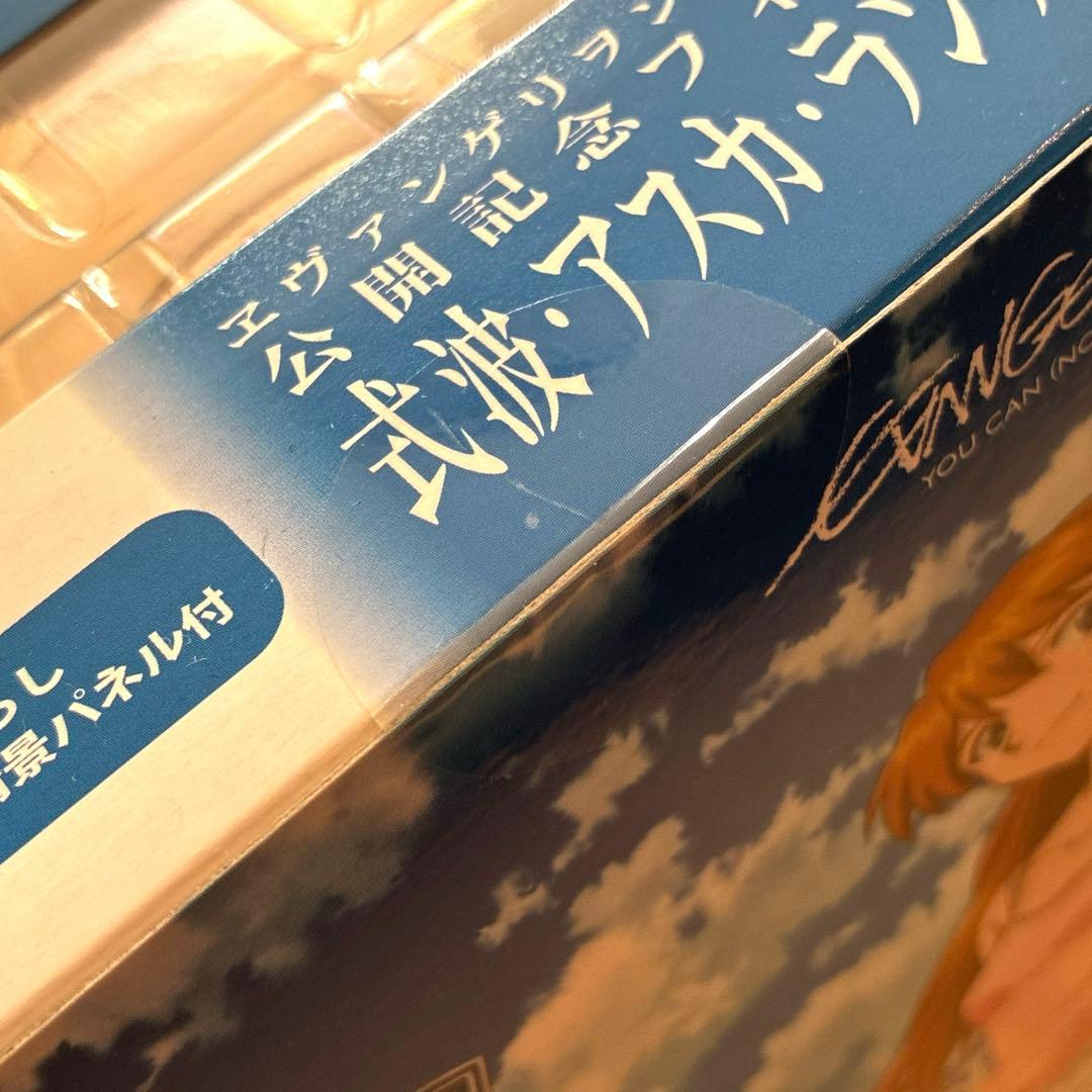 エヴァンゲリヲン　式波・アスカ・ラングレー　Loppi ver.　未開封