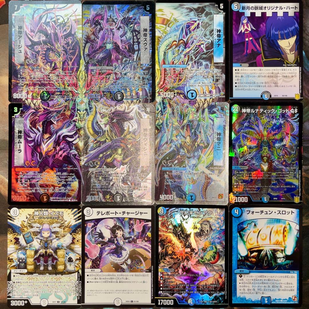 デュエパーティー用デッキ ドロマー起源神帝 デュエマ デュエル