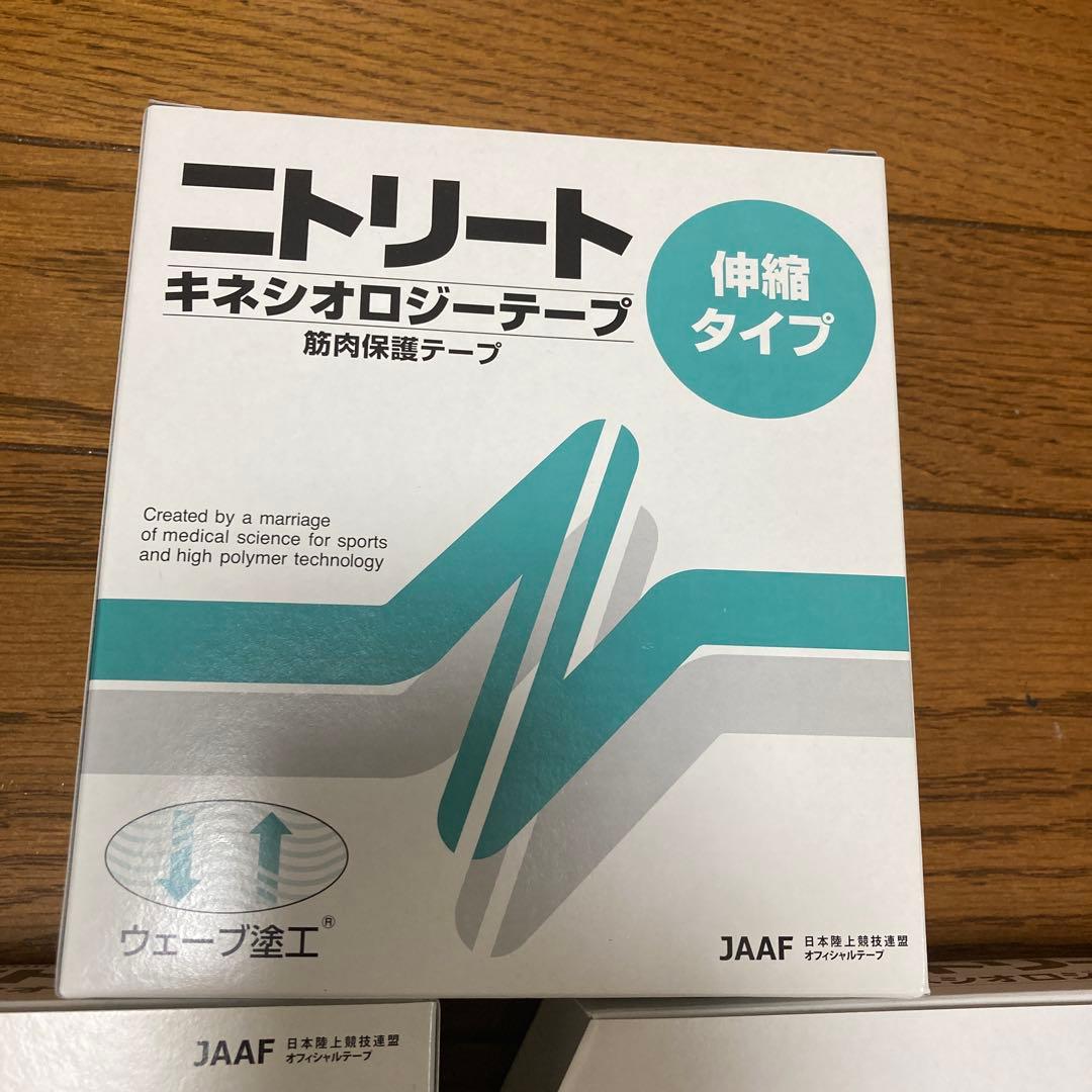 ニトリート キネシオロジーテープ 伸縮タイプ セット