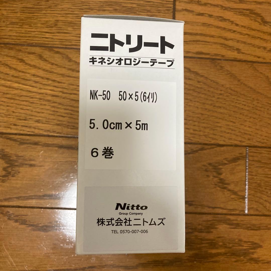 ニトリート キネシオロジーテープ 伸縮タイプ セット