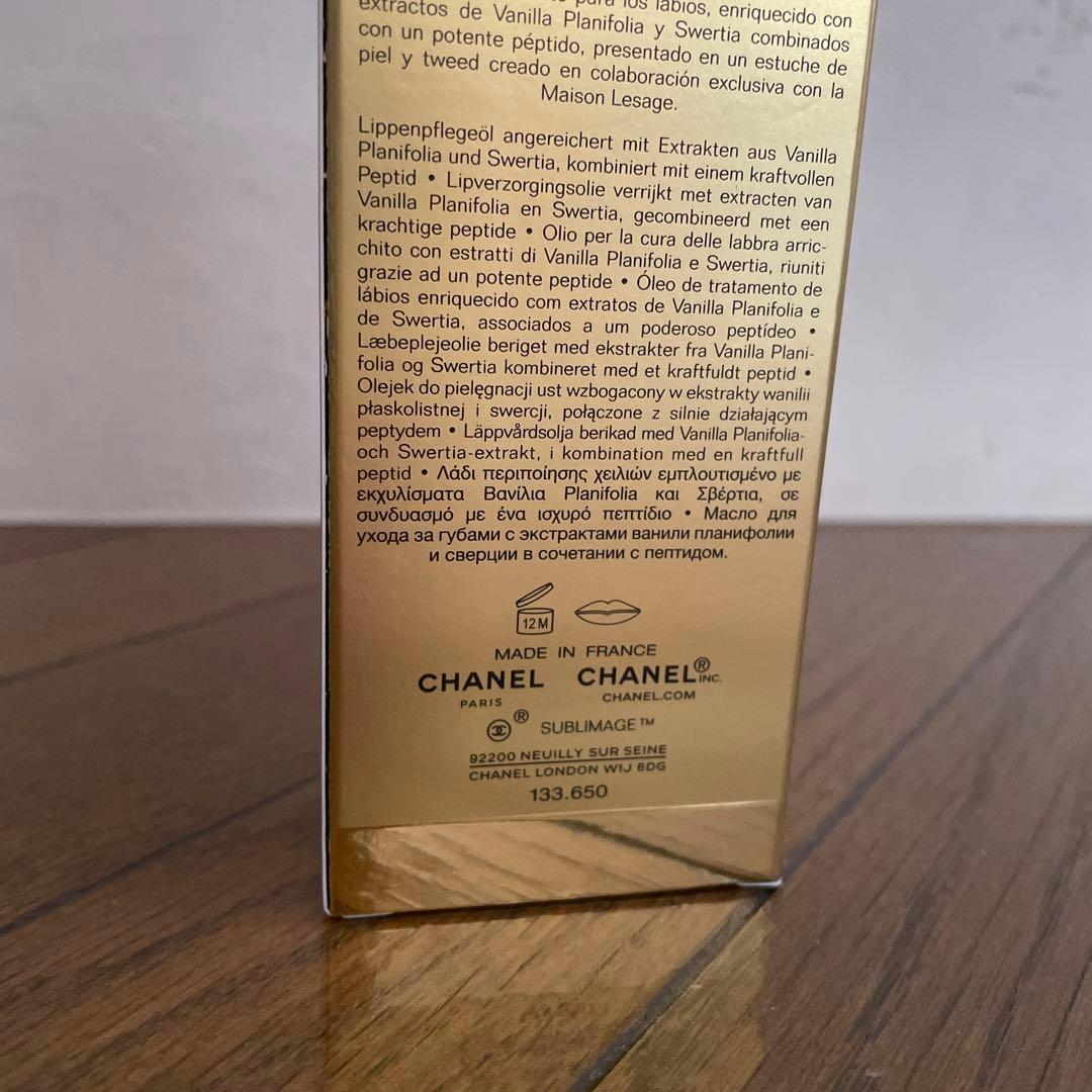 シャネルの新製品　新品未使用　サブリマージュ レクストレ ユイル レーヴル