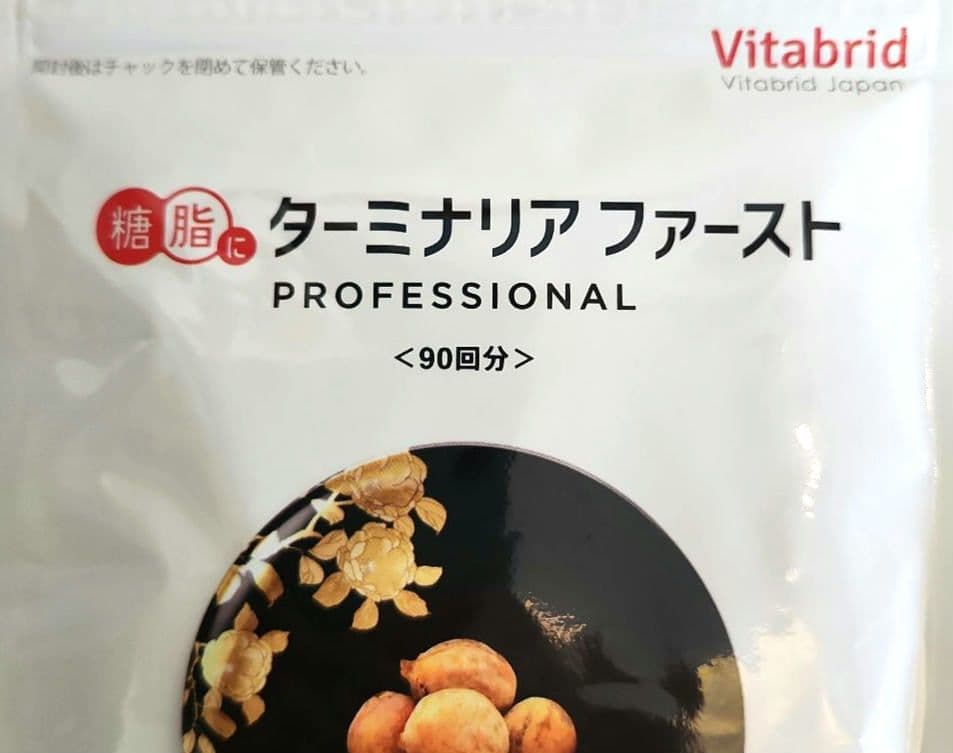 【新品未開封】ターミナルファースト　360粒入り×2袋　(180回分)