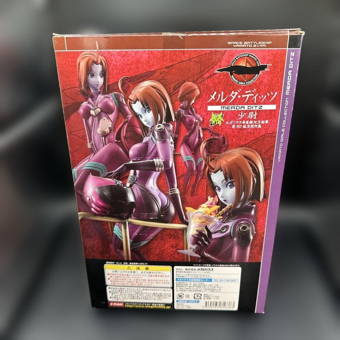 宇宙戦艦ヤマト2199 メルダ・ディッツ フィギュア