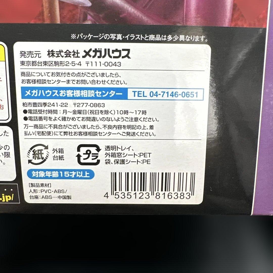 宇宙戦艦ヤマト2199 メルダ・ディッツ フィギュア