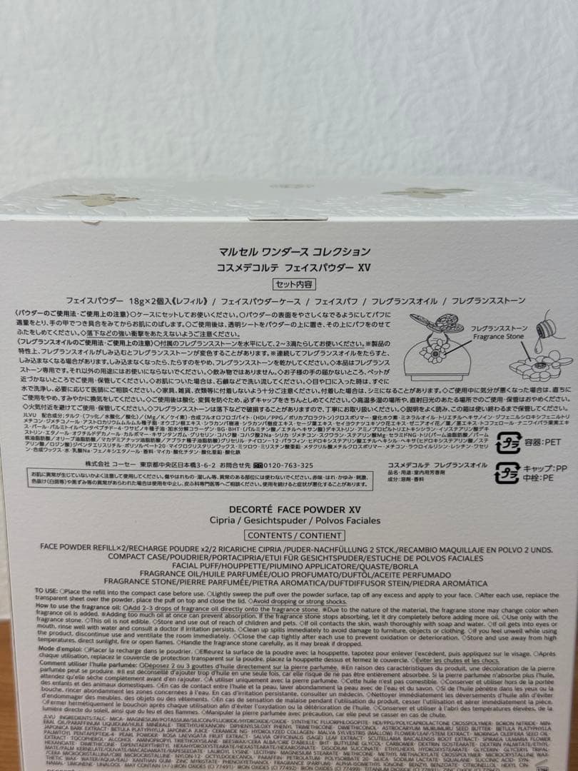 【お値引き不可】マルセルワンダースコレクションコスメデコルテフェイスパウ