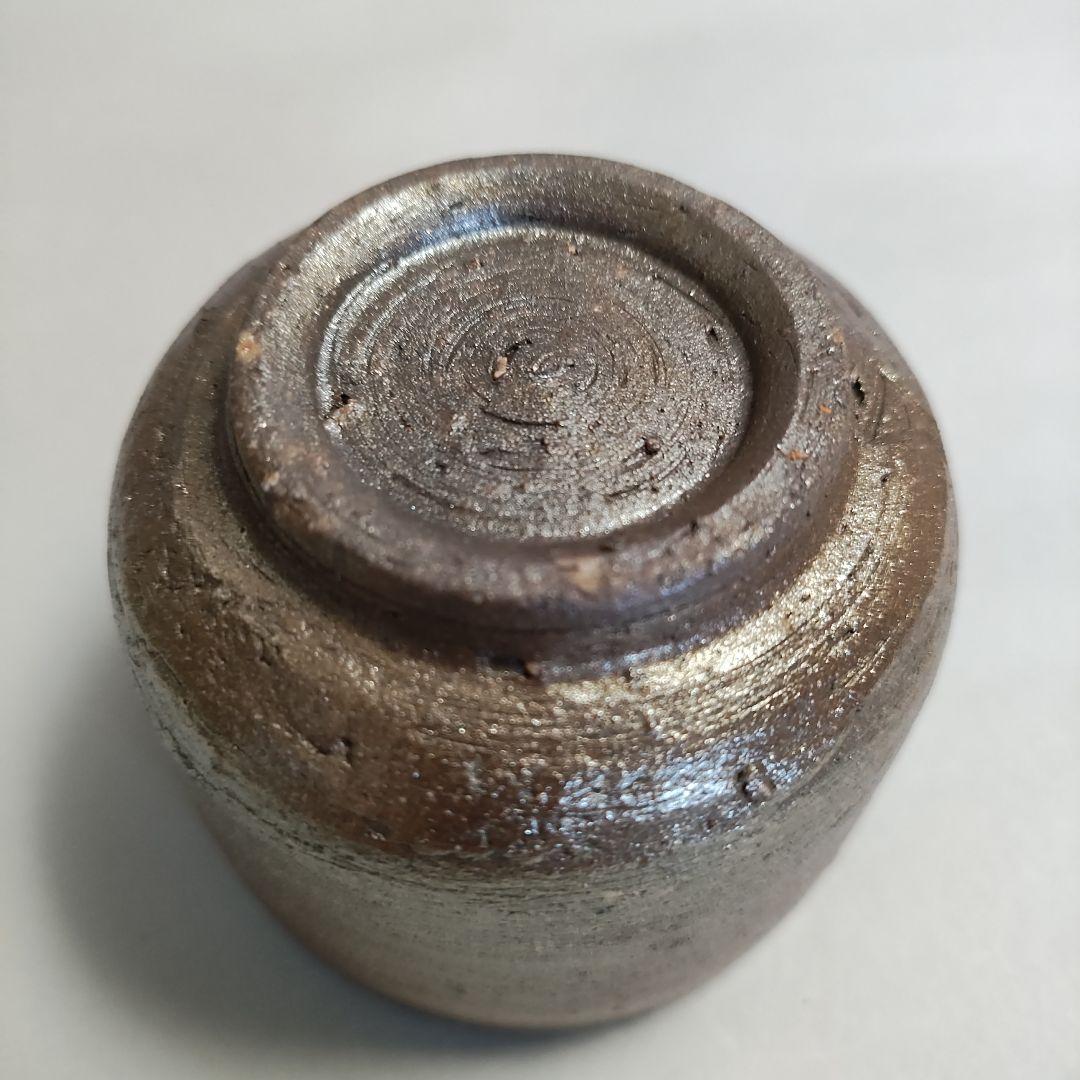 山本陶秀 備前ぐい呑 酒呑