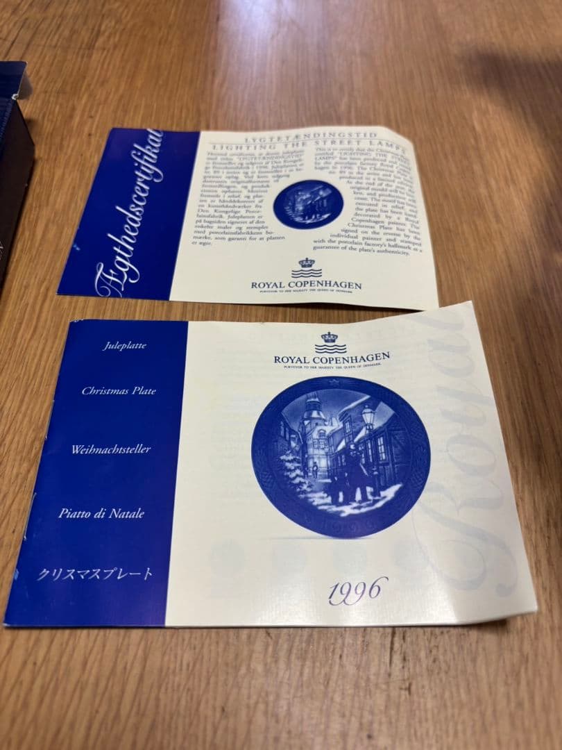 ロイヤルコペンハーゲンイヤープレート の1996