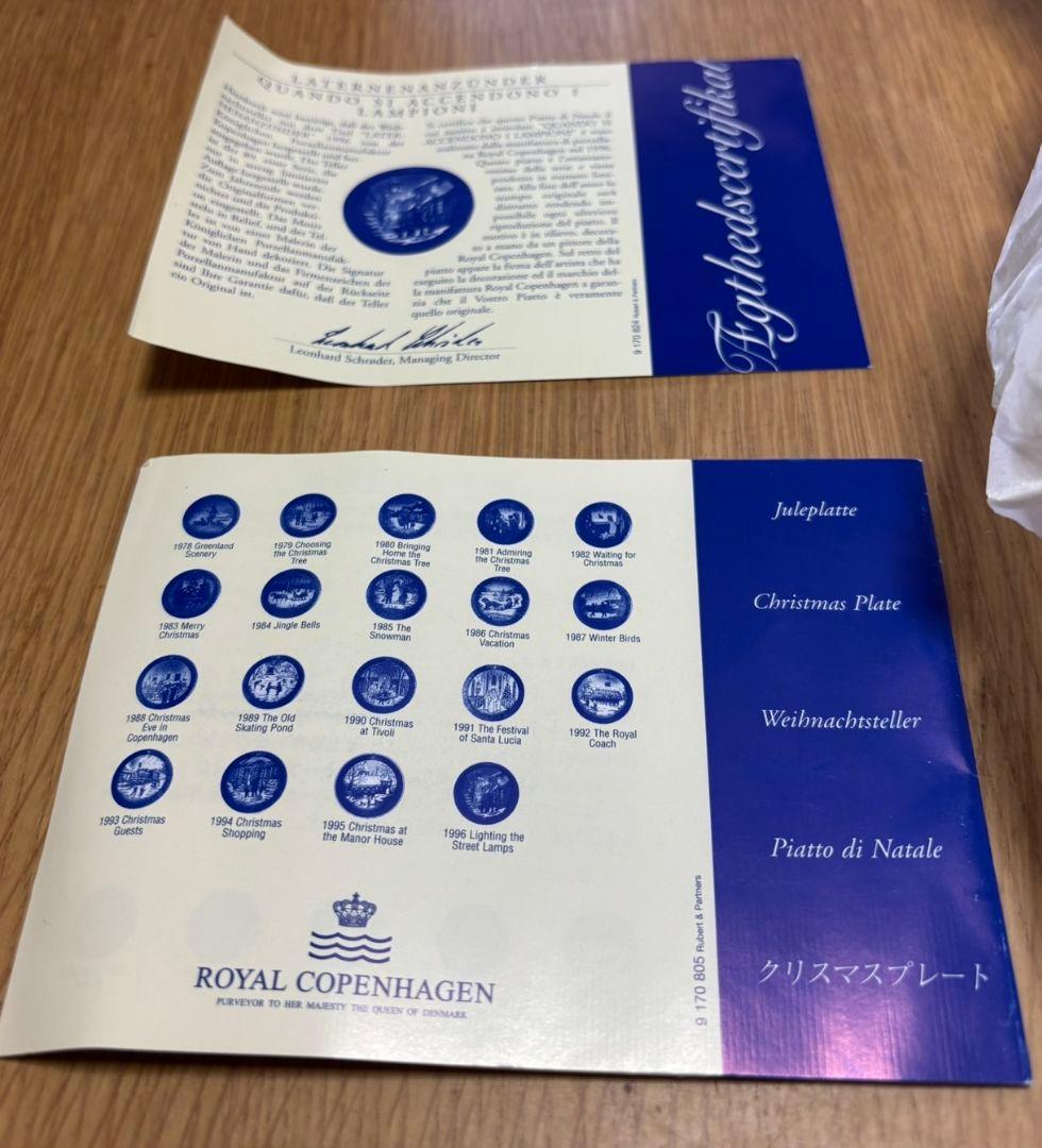 ロイヤルコペンハーゲンイヤープレート の1996