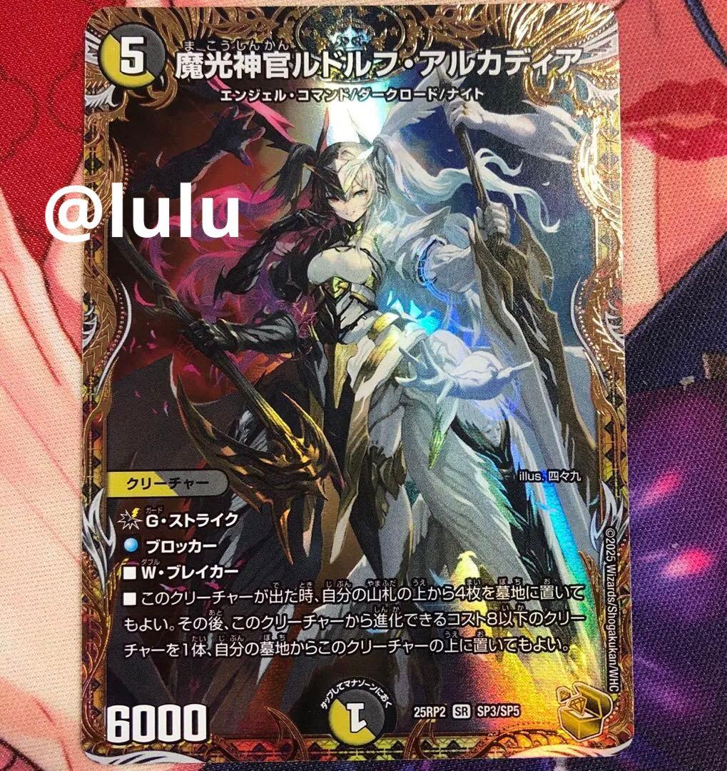 匿名配送 魔光神官ルドルフ・アルカディア ルドルフアルカディア 金 金