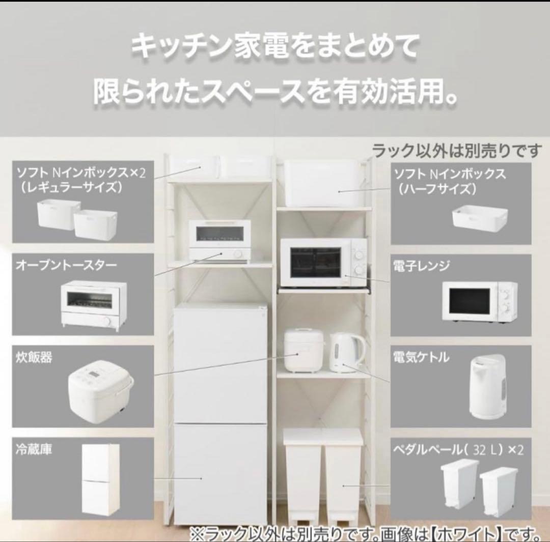 新品未開封未使用　ニトリ　家電ラック(TA001 107 BK)