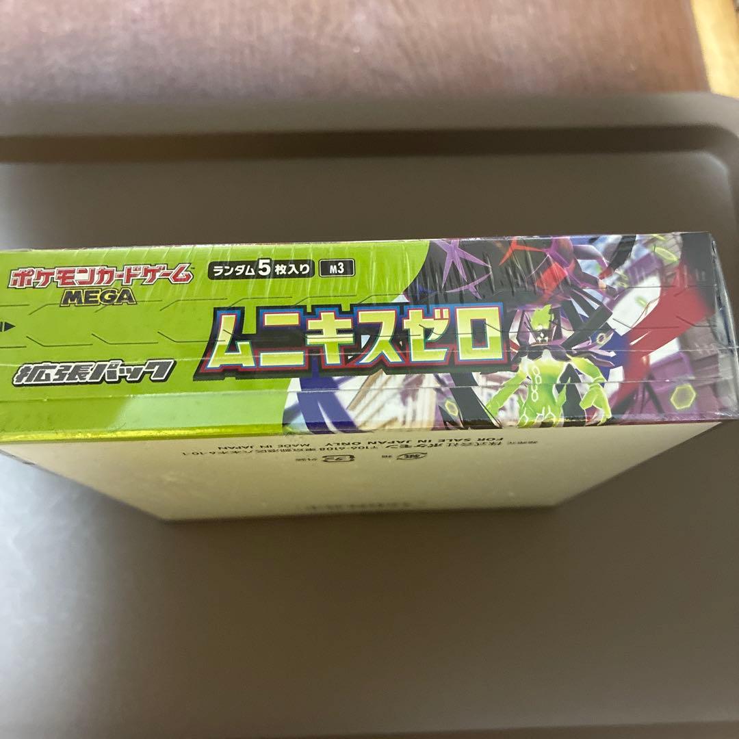ポケモンカードゲーム ムニキスゼロ 新品未開封 シュリンク付き ゲオ