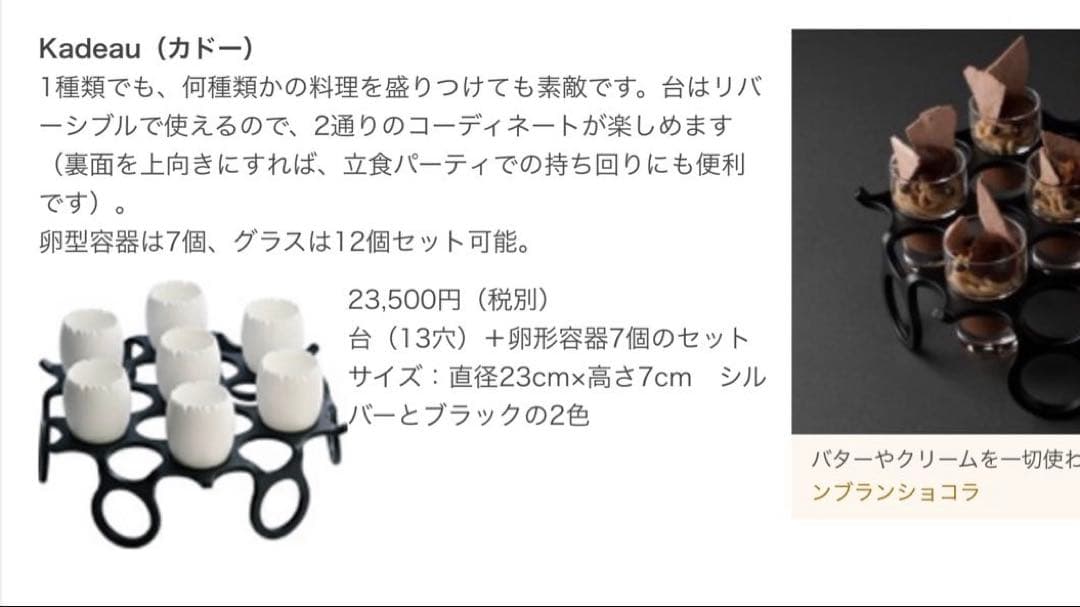 超美品 26000円 エディション・コウジ シモムラ シモン カドー - メルカリ