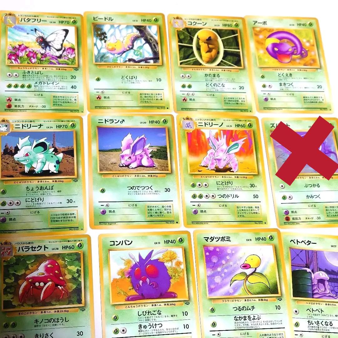 旧裏ポケモンカード 草タイプ 25枚セット ポケカ まとめ売り - メルカリ