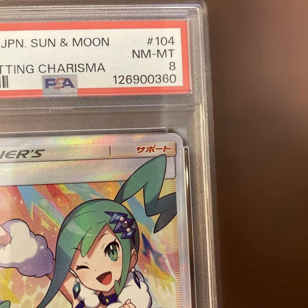 値段交渉可能【PSA8】 ルチア 烈空のカリスマ SR 104/096 - メルカリ