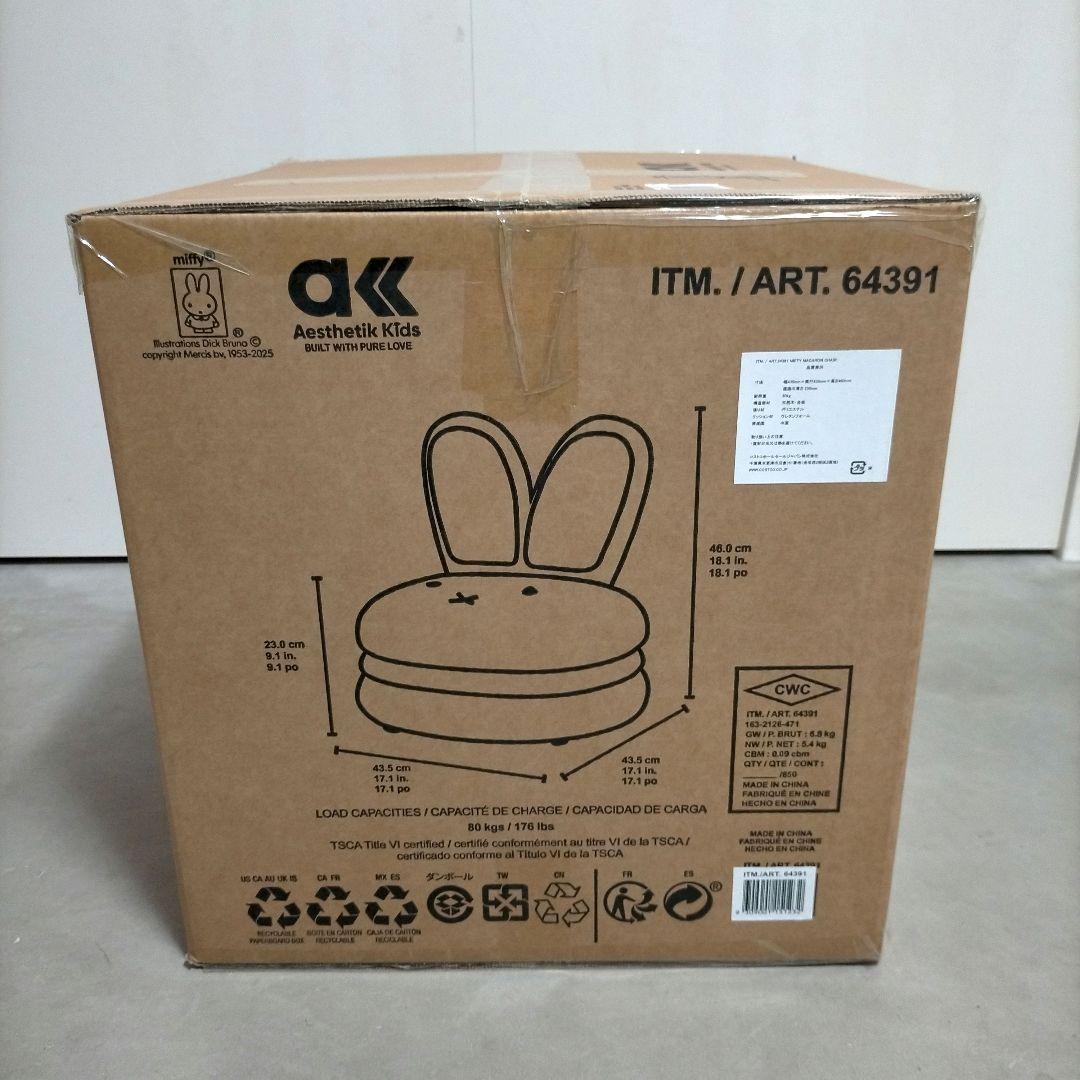 新品未開封品・ミッフィー miffy マカロンチェア 椅子 コストコ - メルカリ