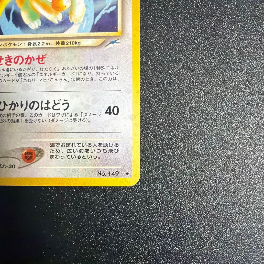 やさしいカイリューNo.149拡張パック第4弾 闇、そして光へ きせきの