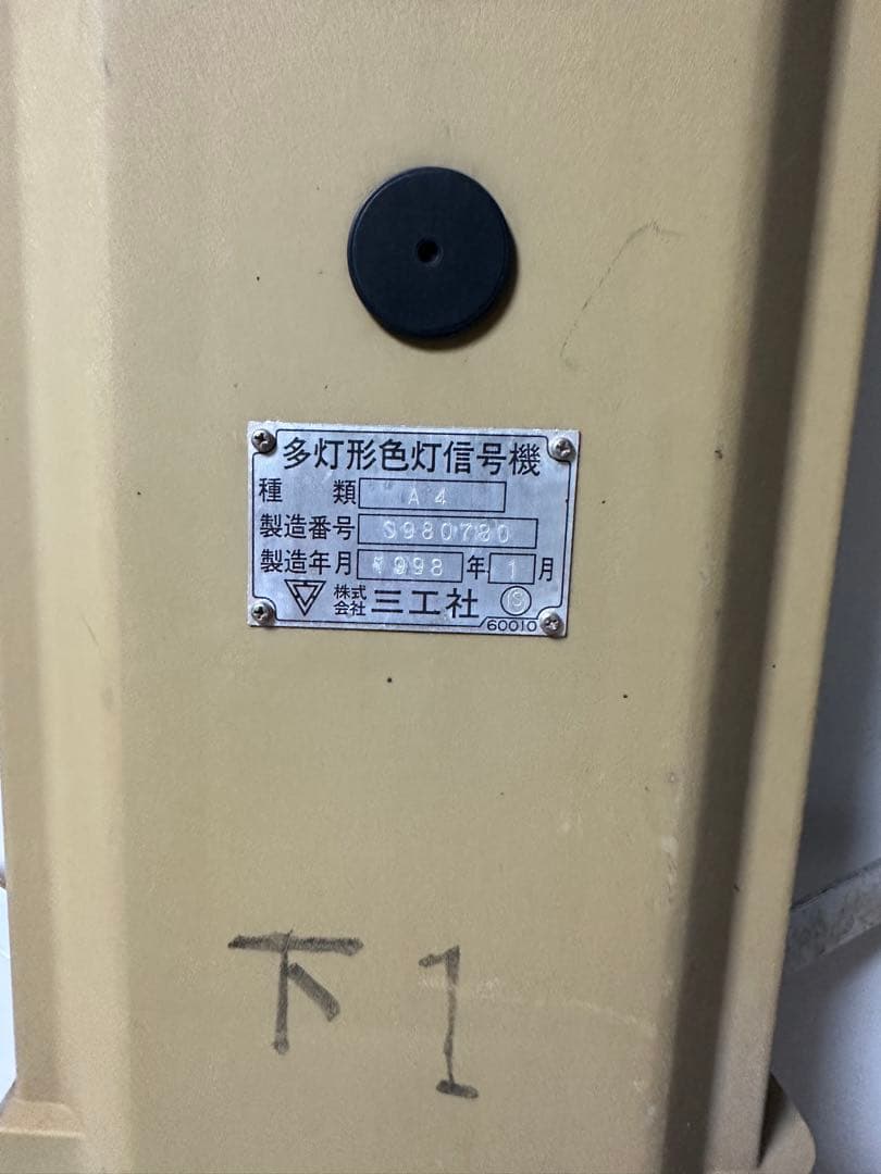 電車　信号機　JR 当時物　レア　早い者勝ち